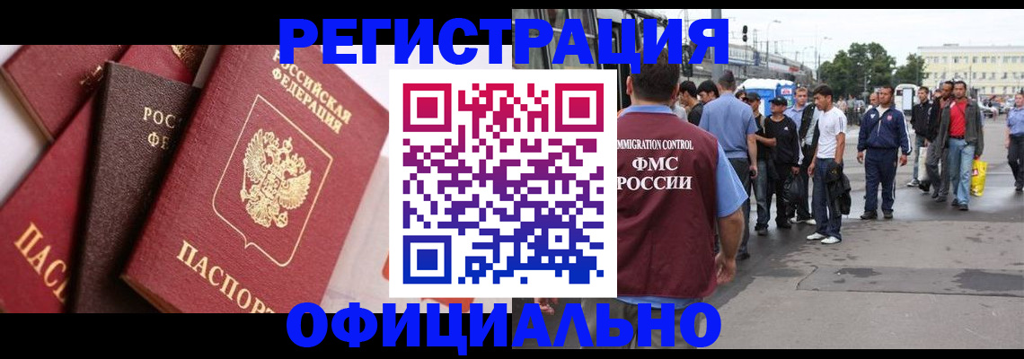 временная прописка в Киришах