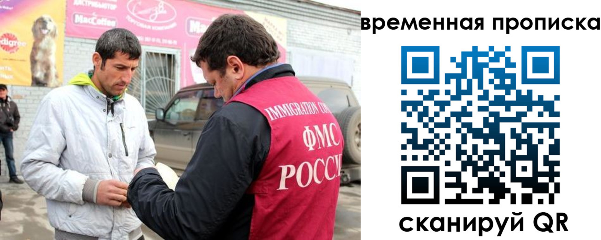 прописка регистрация в Киришах