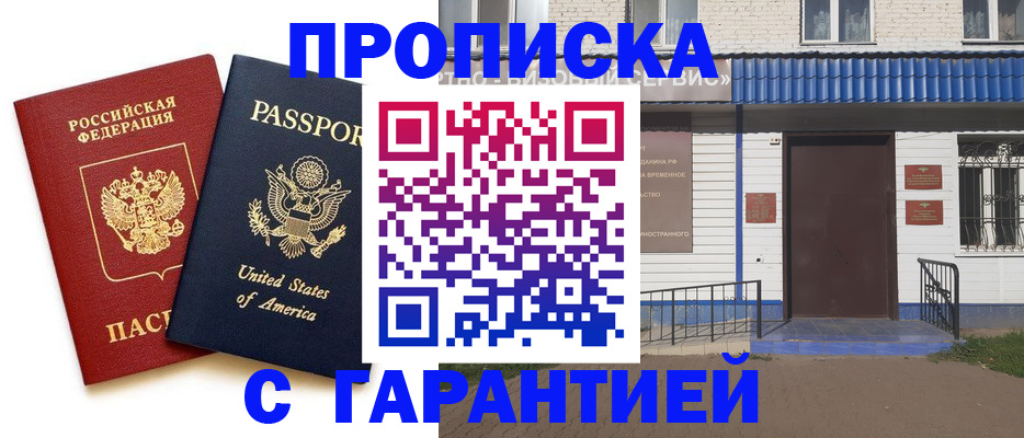 временная регистрация надежно в Киришах