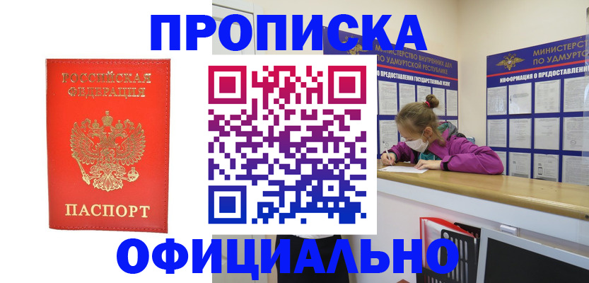 где прописаться в Киришах